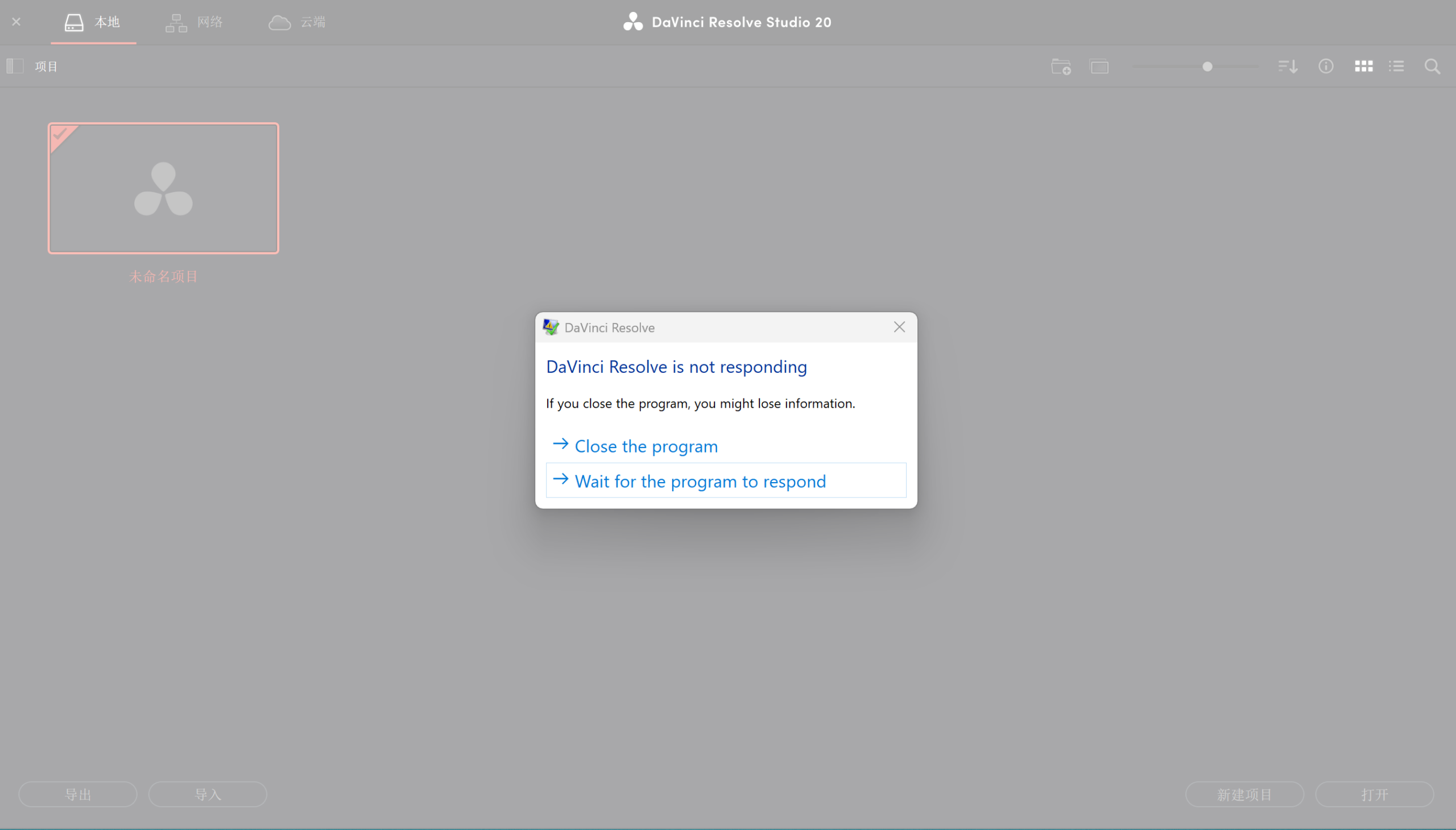 DaVinci Resolve crashing with a not responding error on the edit page